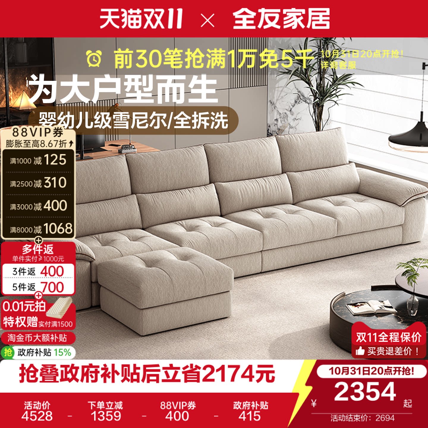 全友家居2026新款现代简约客厅雪尼尔可拆洗三人位布艺直排沙发