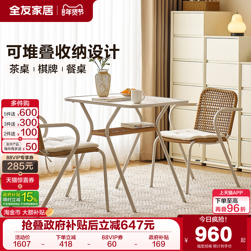 全友家居现代简约阳台桌椅组合2025新款室外庭院休闲茶桌小餐桌KS,住宅家具,阳台桌,淘宝优惠券,粉丝福利购,淘宝优惠卷