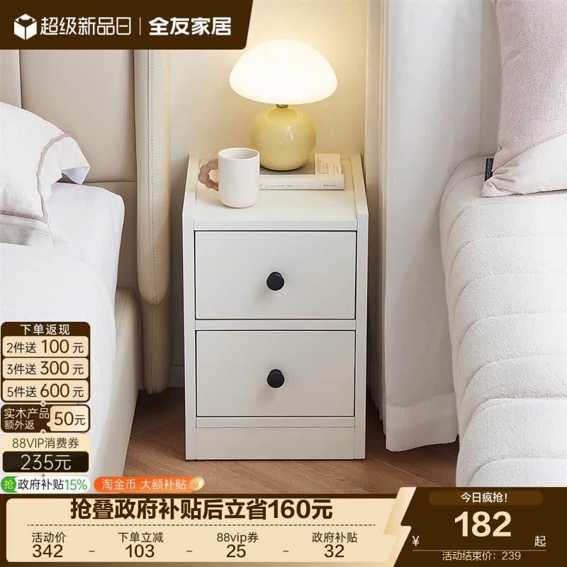 全友家居现代简约床头柜卧室小户型床边储物收纳小柜子国家补贴KD