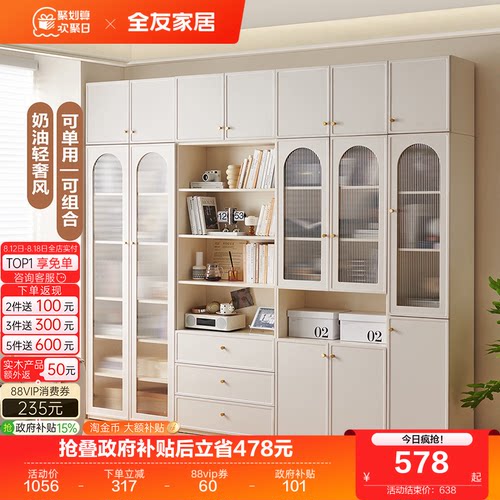 全友家居简约组合书柜