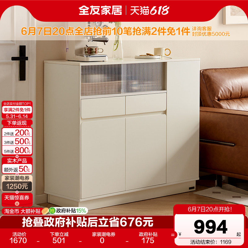 全友家居奶油风靠墙收纳储物玄关柜小户型客厅隔断小吧台置物柜子