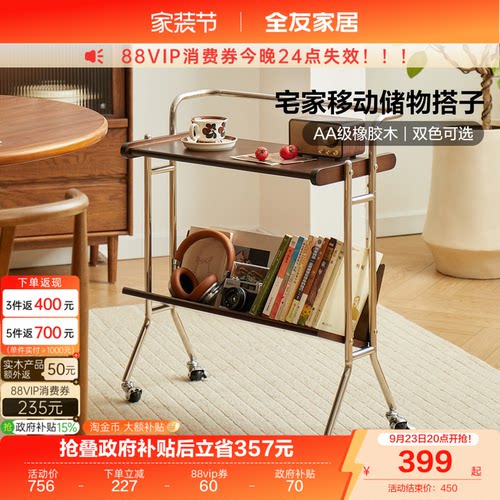 全友家居现代北欧风边几小推车