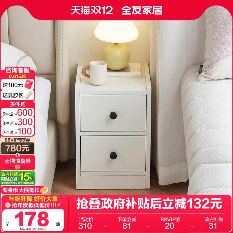 全友家居现代简约床头柜