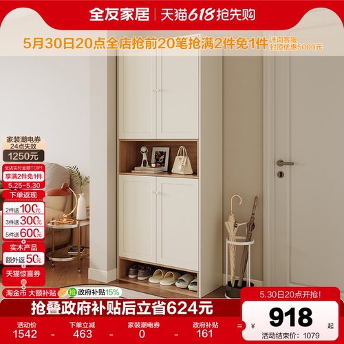 全友家居入户柜奶油风存储