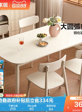 全友家居新款奶油风玻璃餐桌小户型家用实木脚饭桌白色餐椅组合