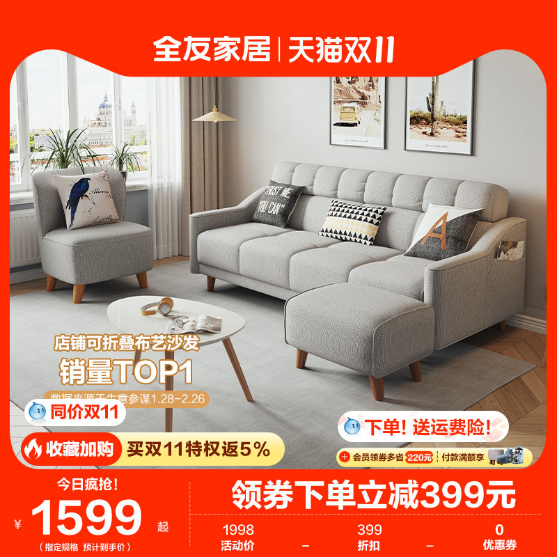 全友家居现代北欧简约布艺沙发三人小户型可折叠两用沙发床102265使用感如何?