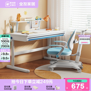 学生家用矫正坐姿儿童椅DX112001 全友家居多功能升降学习桌椅套装