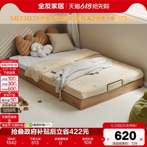 全友家居现代简约拼接床