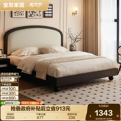全友家居黛梦复古风软包床