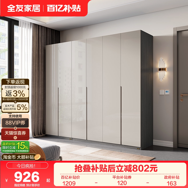 全友家居现代简约组合衣柜卧室家用轻奢高级感收纳成品大衣橱家具