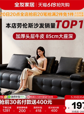 全友家居意式极简客厅劳伦斯沙发黑色家具大黑牛真皮沙发政府补贴