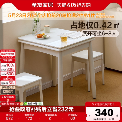 全友家居现代简约小户型折叠餐桌