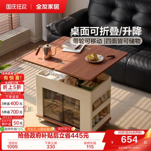 全友家居可折叠升降移动边几