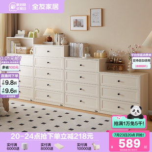 卧室床尾抽屉三斗柜 全友家居客厅家用收纳储物靠墙五斗柜2025新款