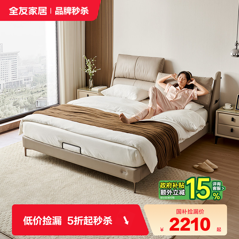 【品牌秒杀】全友家居意式极简主卧室1米8软包家具高端大气真皮床,住宅家具,皮艺床,淘宝优惠券,粉丝福利购,淘宝优惠卷