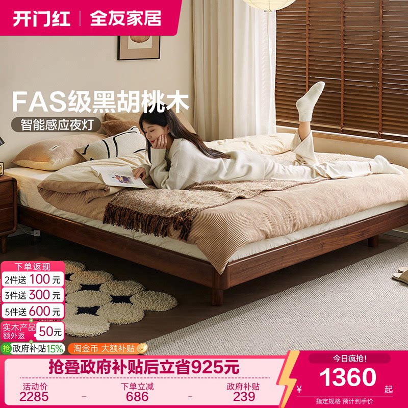 全友家居北欧风格榻榻米床图片