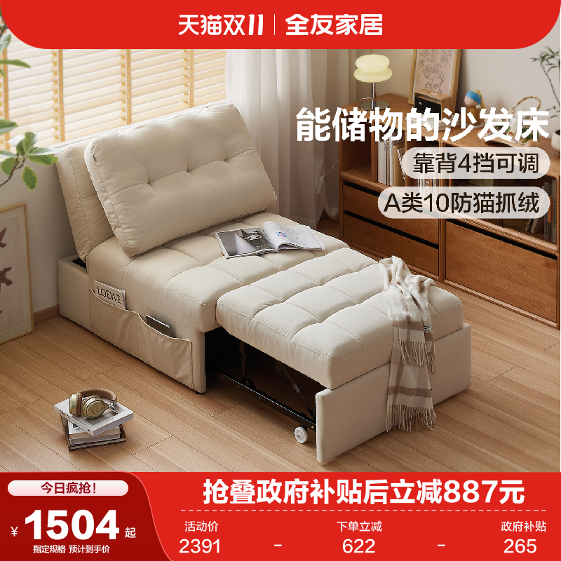 全友家居奶油风可折叠两用沙发床2025新款小户型客厅书房单人沙发