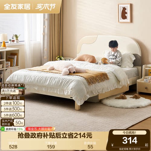 全友家居现代简约儿童房单人床