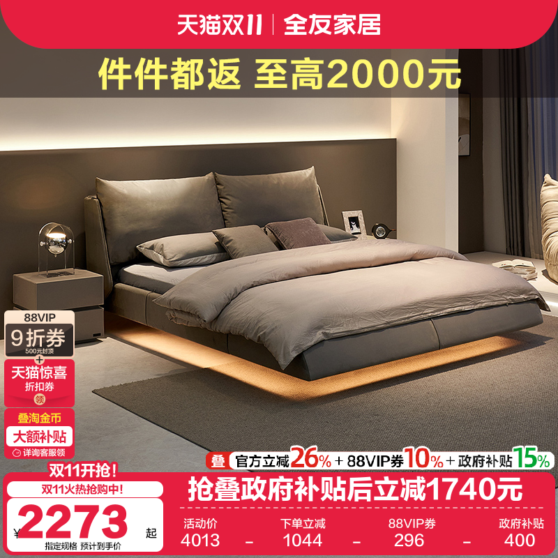 全友家居现代极简布艺床