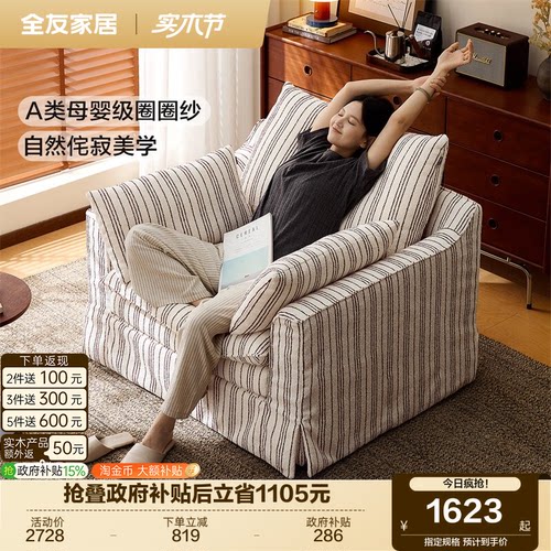 全友家居单人沙发椅家用高弹海绵