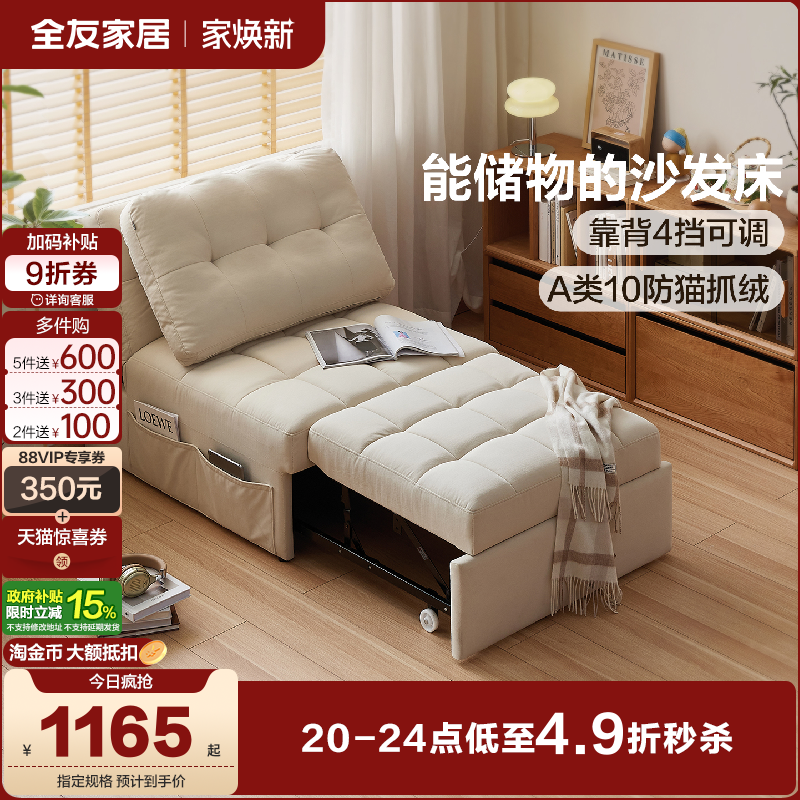 全友家居布艺沙发床单人沙发