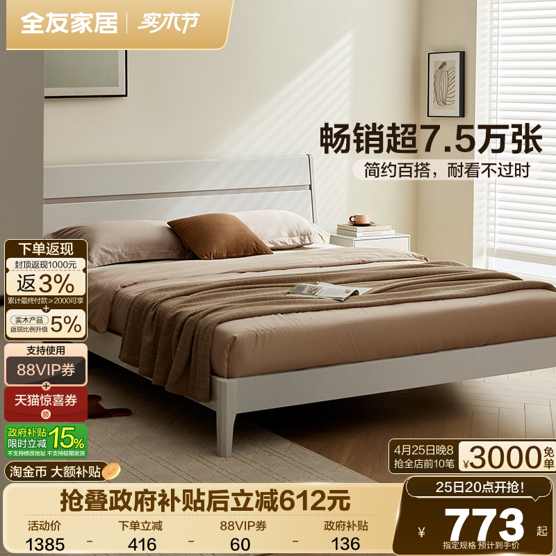 全友家居实木框架储物收纳床1米5家具主卧室现代简约1米8双人床