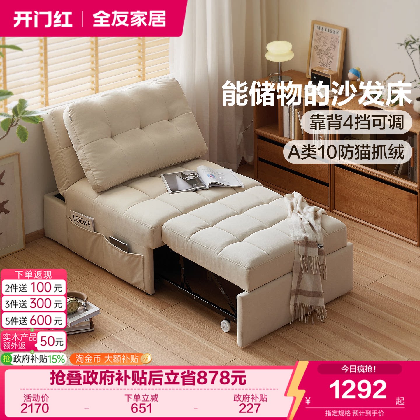 全友家居奶油风可折叠两用沙发床2026新款小户型客厅书房单人沙发