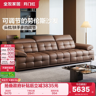 全友家居意式 头层牛皮真皮沙发家具 轻奢劳伦斯沙发客厅2026新款