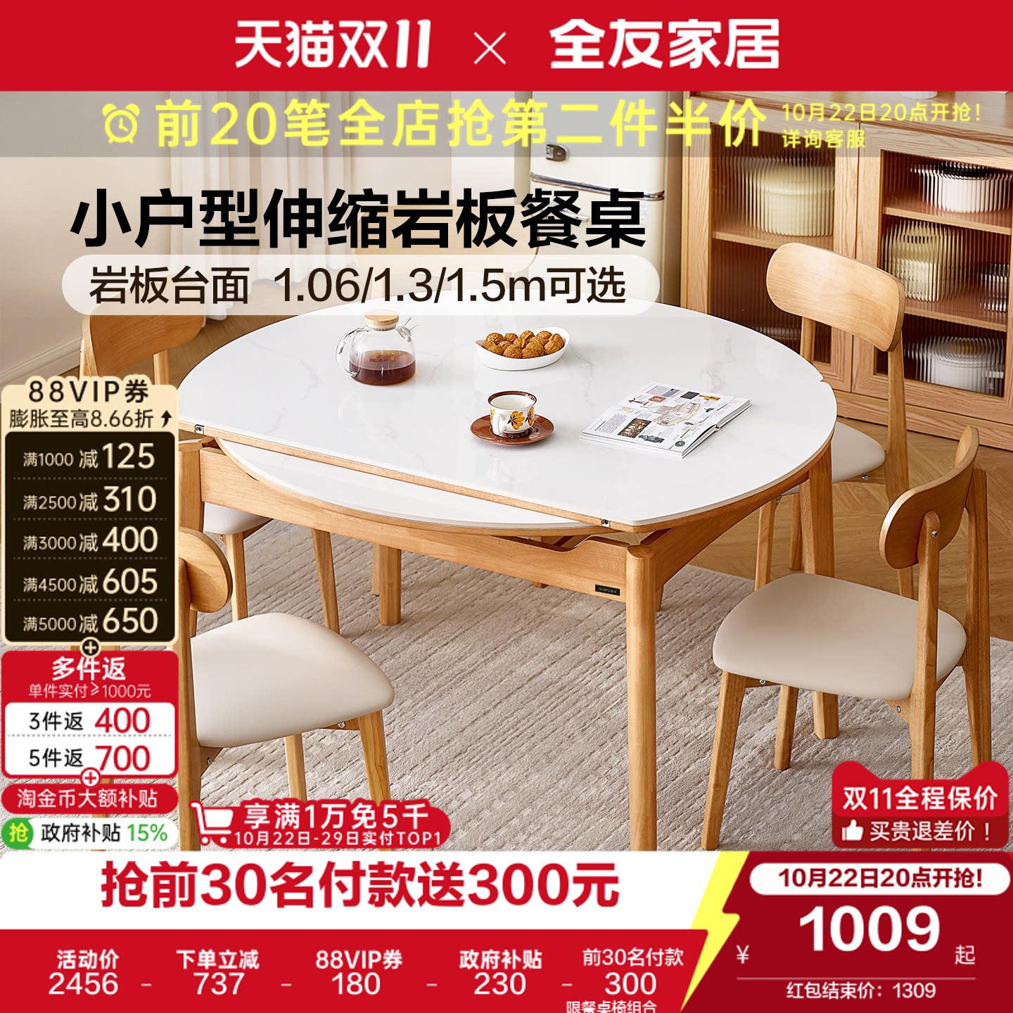 全友家居北欧风岩板饭桌可变圆桌子2026新款小户型大圆角伸缩餐桌