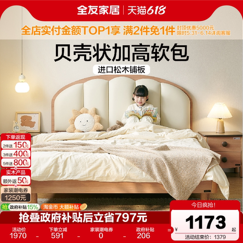 全友家居现代简约软包儿童床