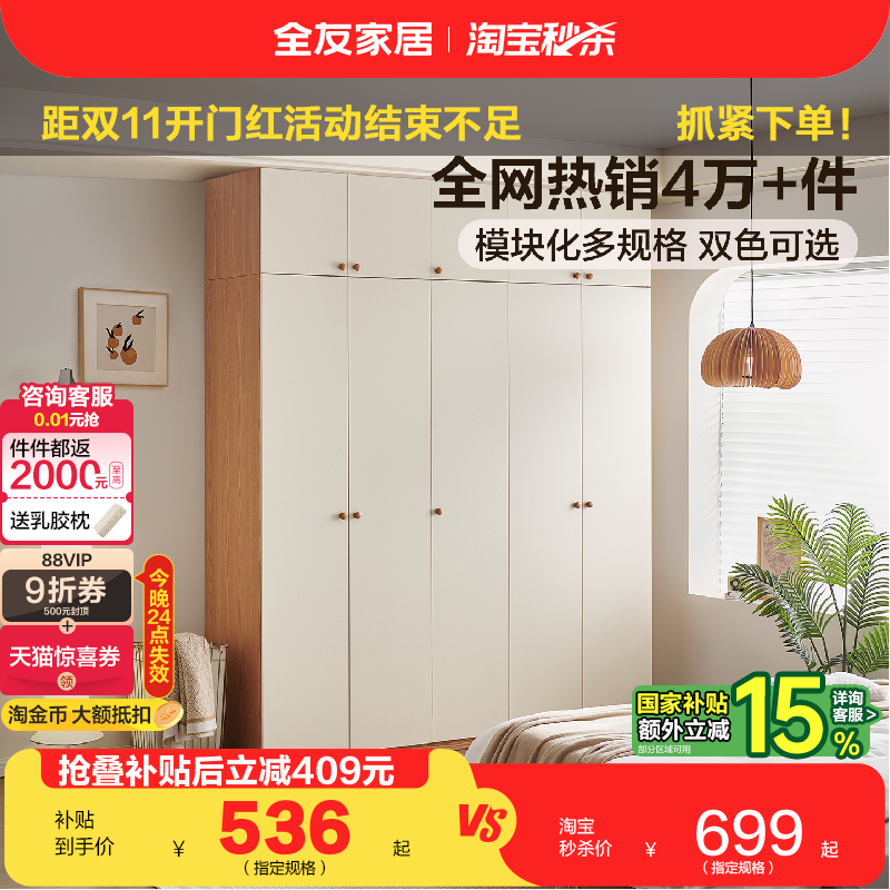 全友家居2025新款爆款奶油风带顶衣柜家用卧室组合成品柜子家具