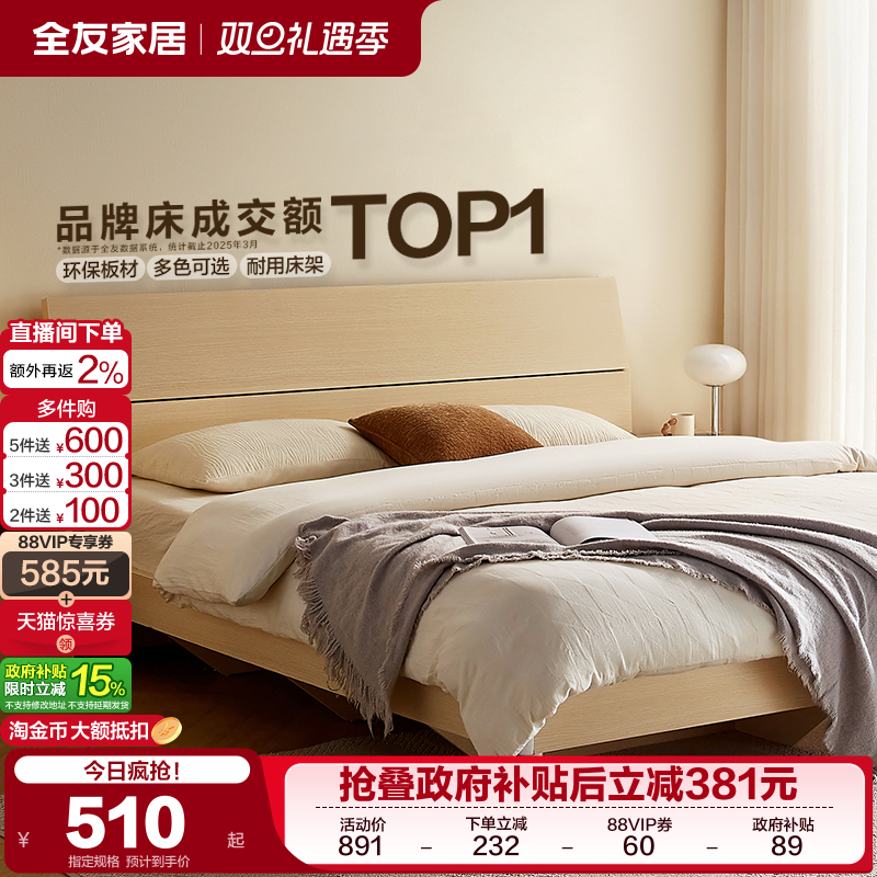 全友家居双人床1.8米现代简约