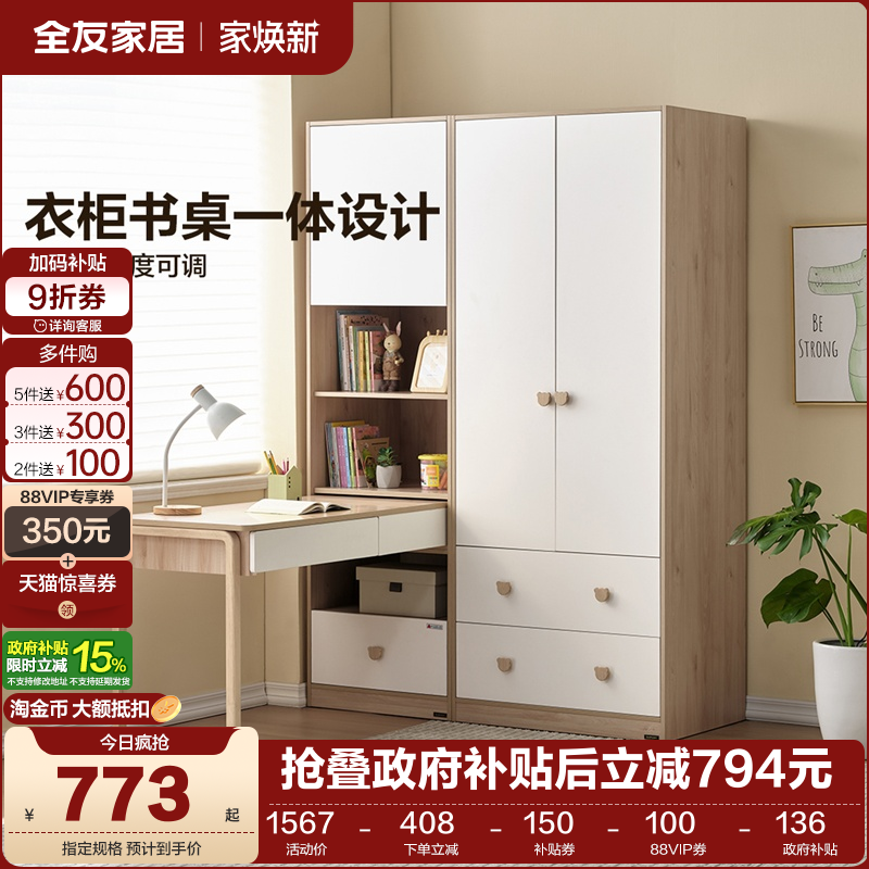 全友家居儿童衣柜北欧风