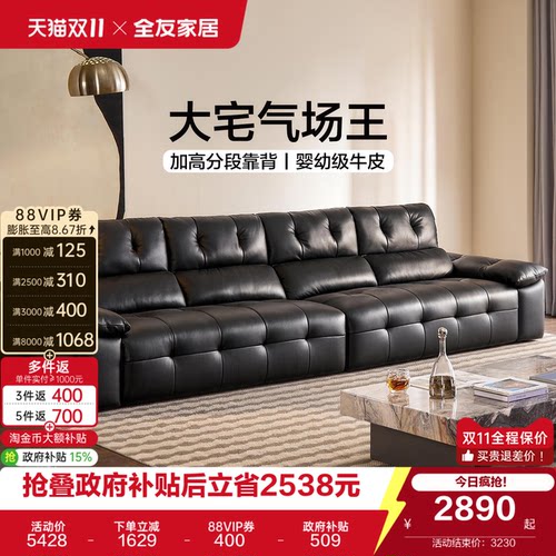 全友家居意式极简黑色真皮沙发