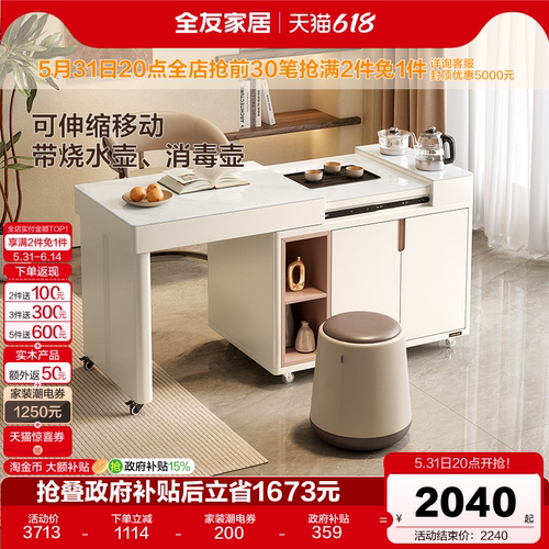 全友家居茶桌茶台钢化玻璃可伸缩