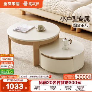 全友家居奶油原木风茶几电视柜组合客厅家用高矮圆茶几伸缩电视柜