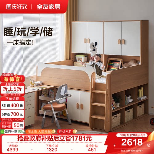 全友家居儿童半高床带储物
