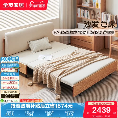 全友家居北欧风沙发床