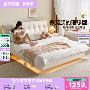 卧室家具双人泡芙猫抓布艺床 全友家居奶油风女生悬浮床2025新款