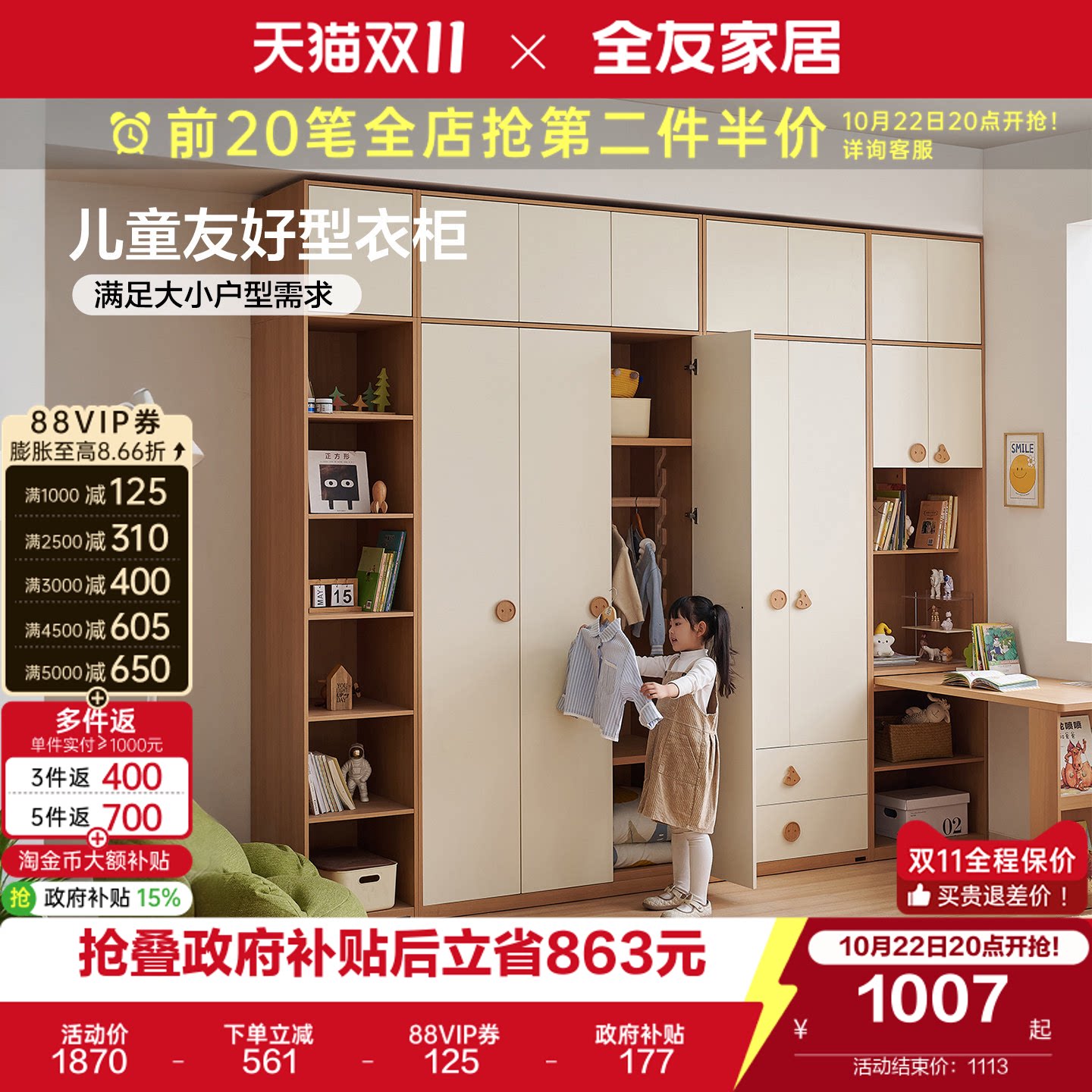 全友家居奶油风儿童衣柜卧室家用小户型成品储物衣橱转角书桌一体