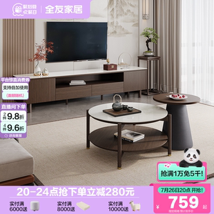玻璃茶几电视机柜组合客厅家用胡桃木色收纳储物柜 全友家居新中式