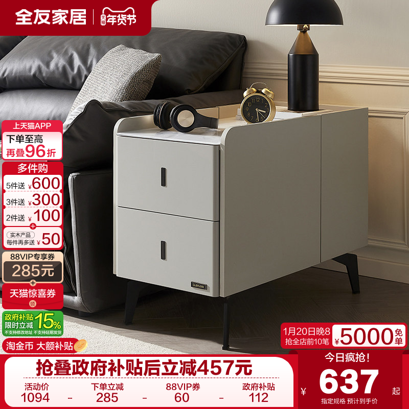 全友家居现代简约客厅家用2025新款可移动玻璃沙发边柜收纳储物柜,住宅家具,可移动边柜,淘宝优惠券,粉丝福利购,淘宝优惠卷