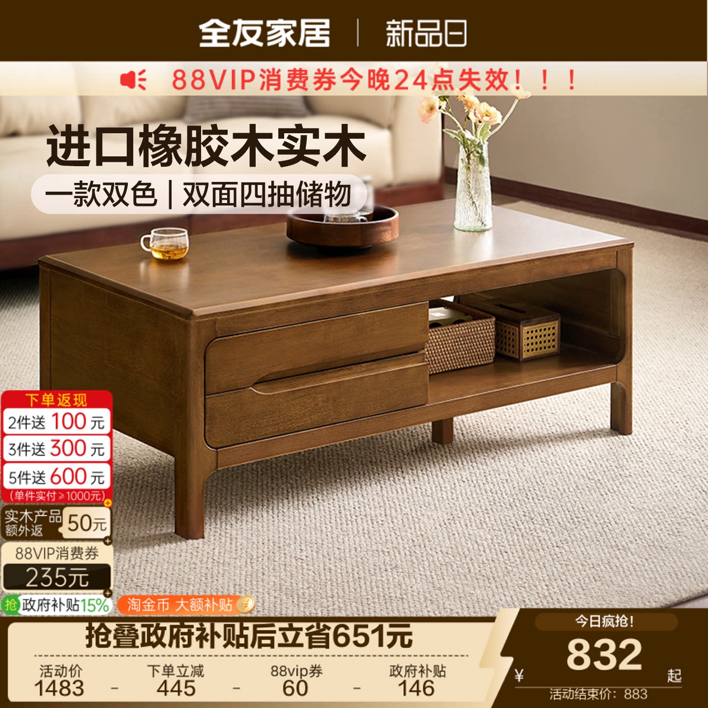 全友家居原木风实木茶几电视柜图片