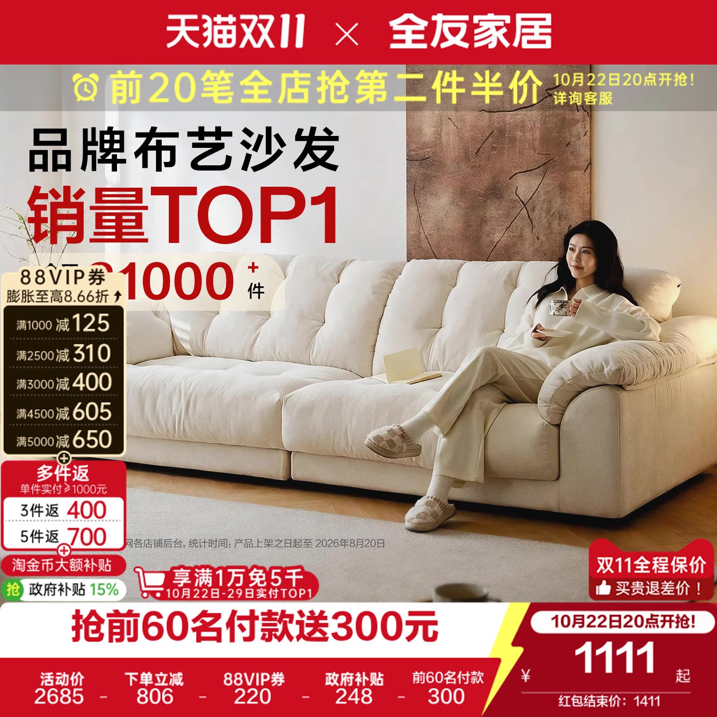 全友家居奶油风布艺沙发客厅2026新款小户型云浪云朵沙发可拆洗