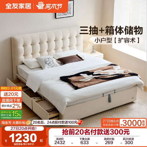 全友家居现代简约布床