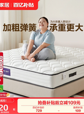 全友家居席梦思弹簧床垫2米乘2米2硬垫子卧室家用椰棕床垫180x200