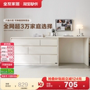 全友家居奶油风化妆桌卧室储物柜六斗柜梳妆台一体床尾置物柜子