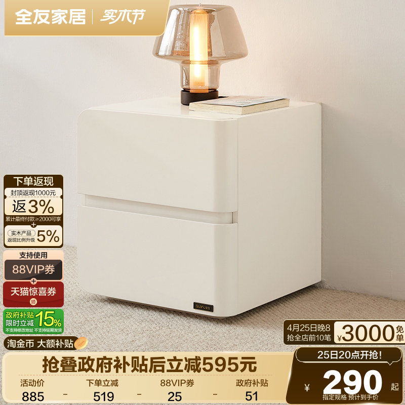 全友家居现代简约床头柜卧室家用2026新款床边小型置物收纳柜子