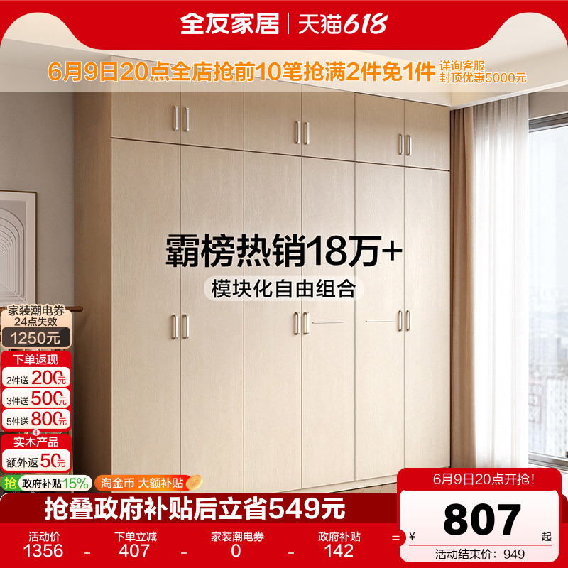 全友家居现代简约组合衣柜子卧室家用原木风白橡木纹成品衣橱家具