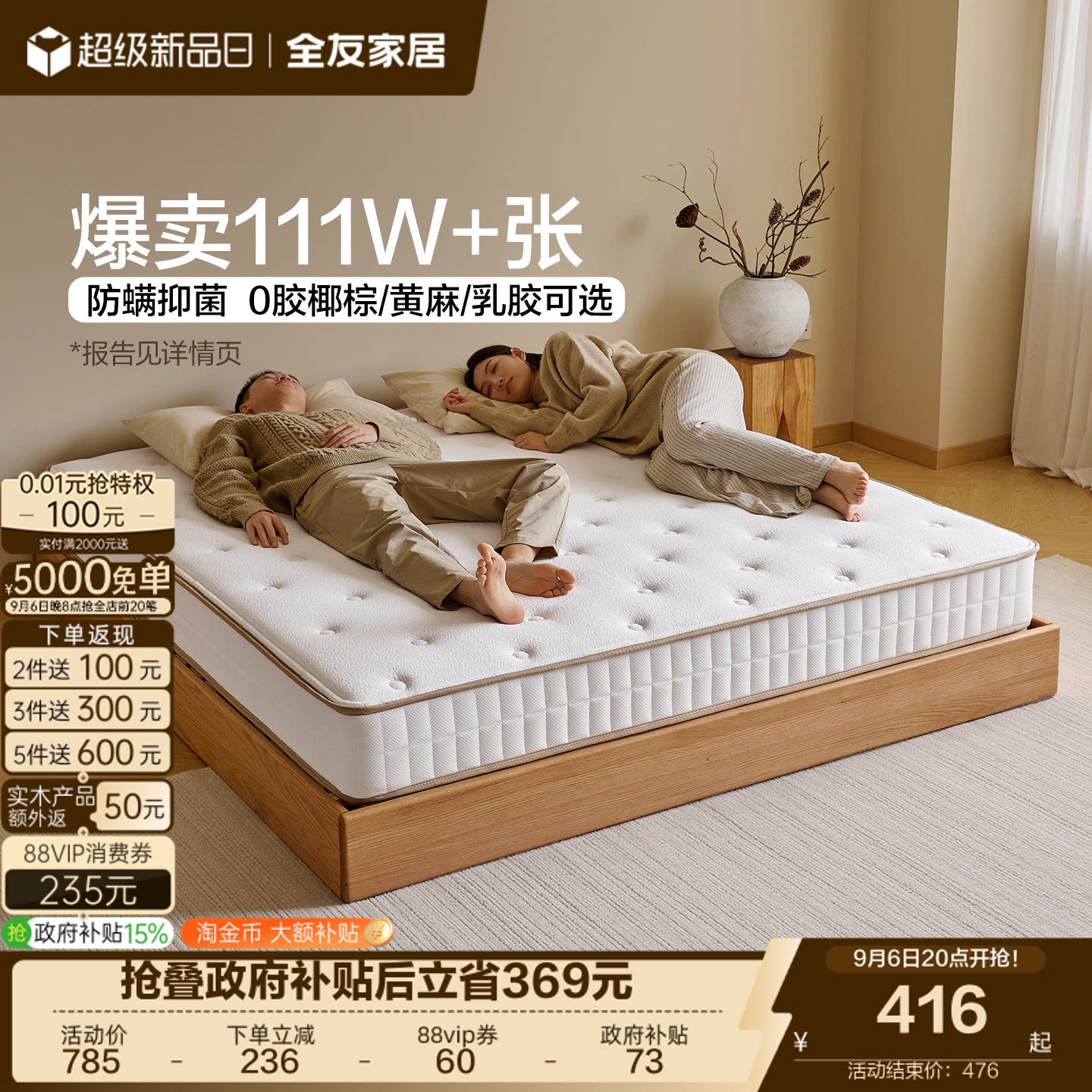 全友家居独立袋装弹簧乳胶床垫图片